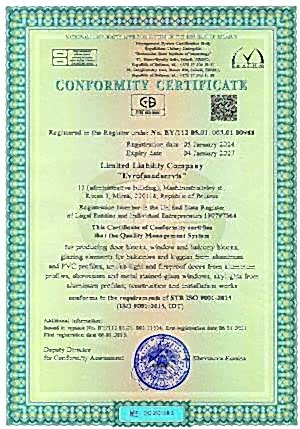 Sertifikat sistemy menedzhmenta kachestva ISO 9001 (ENG) bel